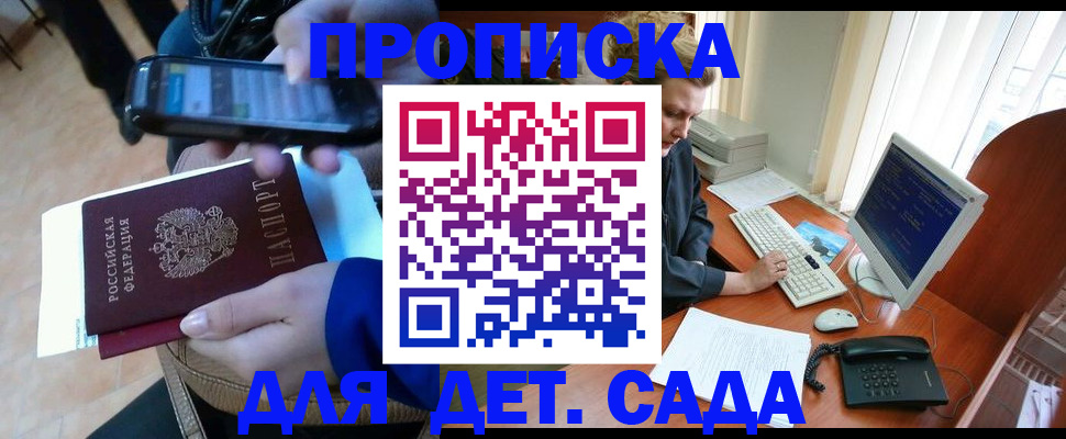 где прописаться в Юрге