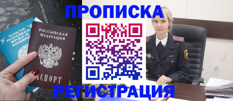 регистрация для дет. сада в Юрге