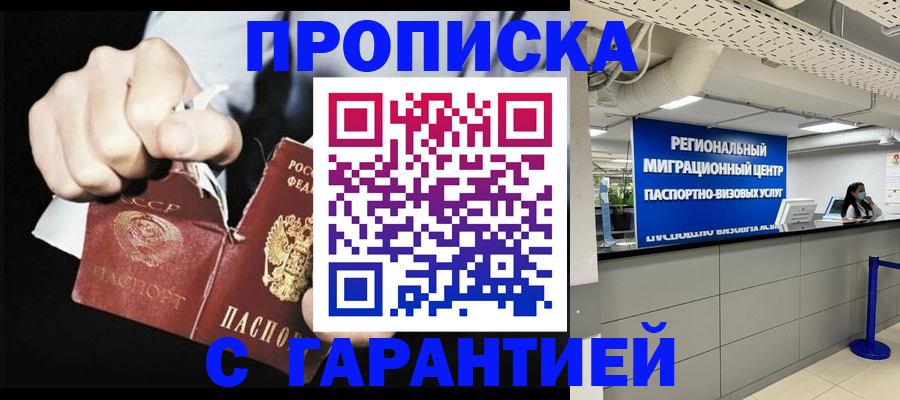 найти адрес прописки в Юрге