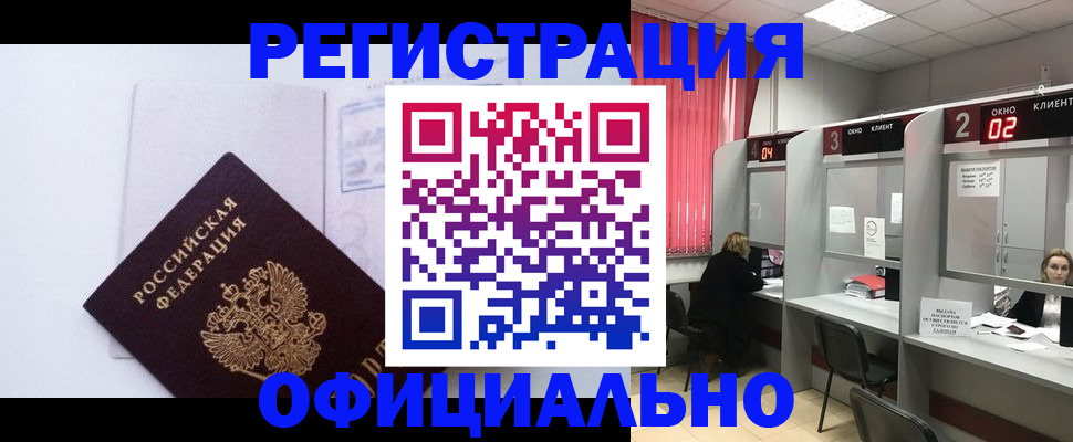 регистрация для школы в Юрге
