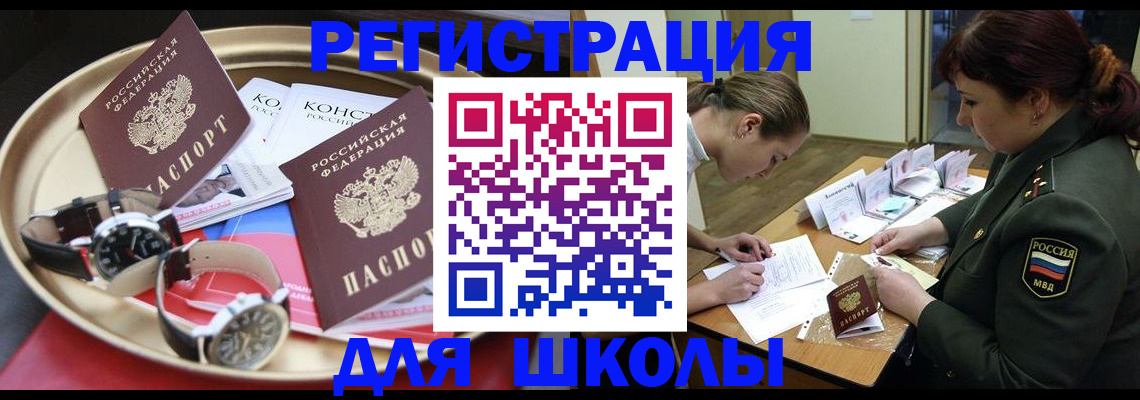 миграционный учет в Юрге