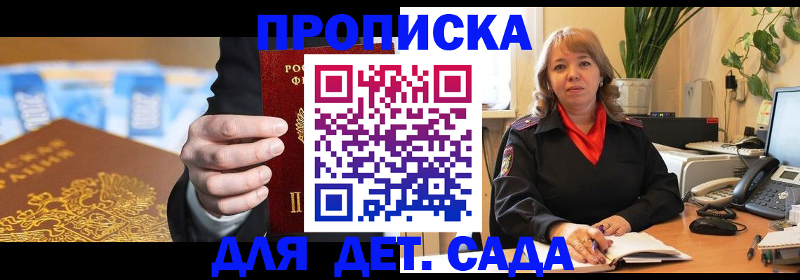 временная регистрация надежно в Юрге
