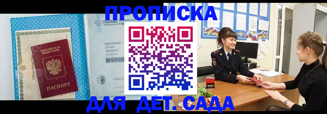 временная регистрация поиск в Юрге